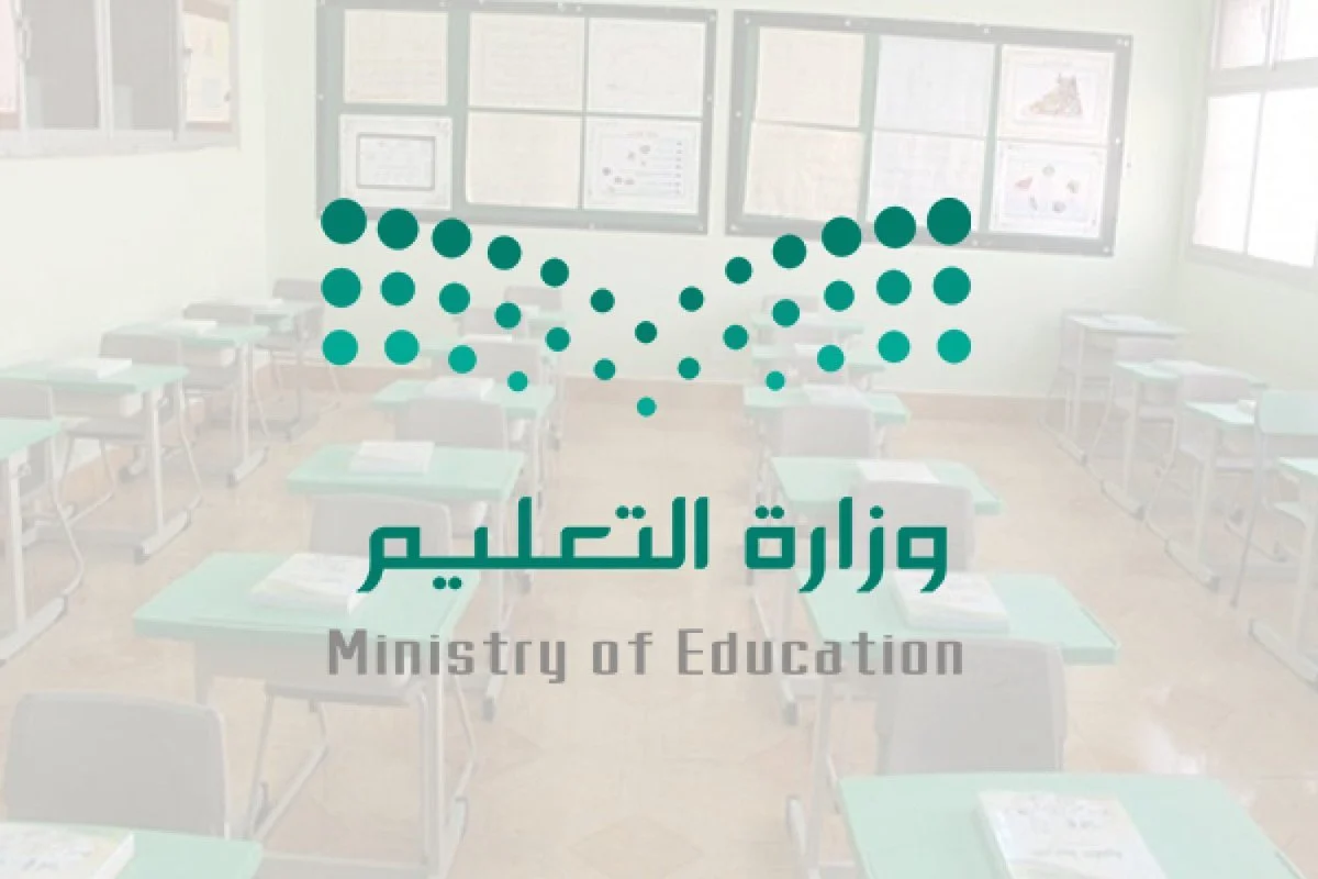 “وزارة التعليم” تكشف آلية الدراسة في رمضان 1445 وموعد إجازة عيد الفطر للطلاب