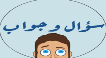 معني كلمة يربو في قاموس اللغة العربية: من النمو إلى التربية