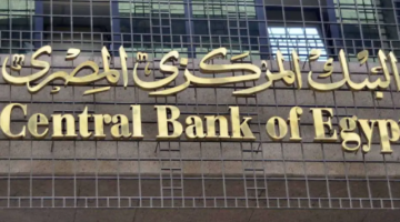 سعر الدولار اليوم مقابل الجنيه المصري وفق تحديثات البنك المركزي 