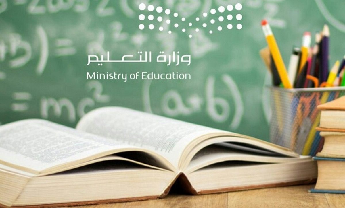عاجل وزارة التعليم السعودية تكشف الاجازات المتبقية في الفصل الدراسي الثالث 1445