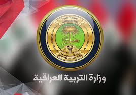 وزارة التربية والتعليم العراقية تعلن عن رابط الاستعلام عن نتائج الثالث المتوسط 2024