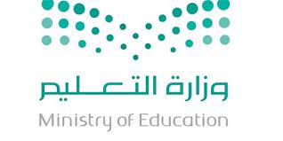وزارة التعليم تعلن التقويم الدراسي 1446 لجميع المراحل الدراسية بالمملكة