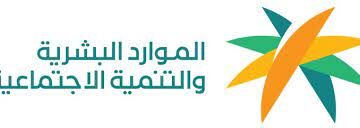 وزارة الموارد البشرية توضح اهداف تعديل تنظيم العمل المرن في المملكة العربية السعودية